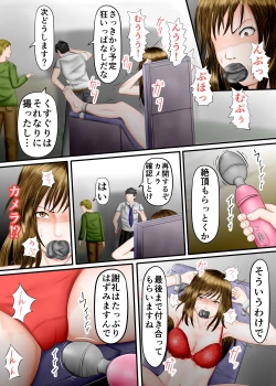 Page 38 of Interview Kusuguri Zecchou