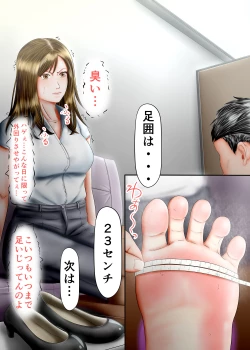 Page 9 of Interview Kusuguri Zecchou