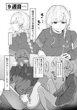 Page 12 of Yukoku Kiriko Saimin Choukyou