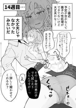 Page 17 of Yukoku Kiriko Saimin Choukyou