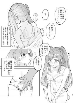 Page 21 of Yukoku Kiriko Saimin Choukyou