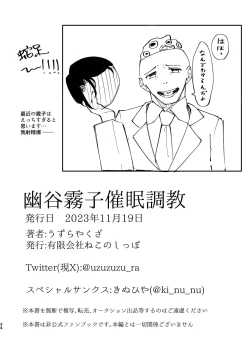 Page 34 of Yukoku Kiriko Saimin Choukyou