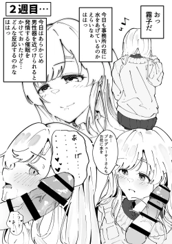 Page 5 of Yukoku Kiriko Saimin Choukyou