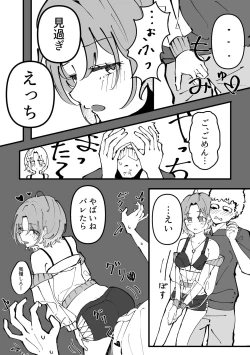 Page 17 of Asakura Toru Dosukebe Hitori Goudou