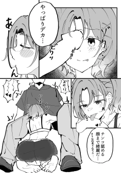 Page 19 of Asakura Toru Dosukebe Hitori Goudou