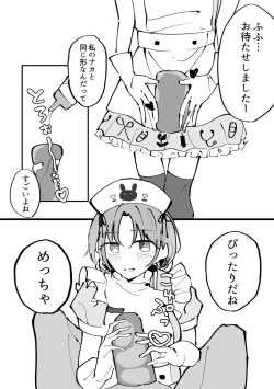 Page 30 of Asakura Toru Dosukebe Hitori Goudou