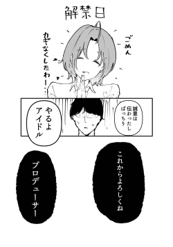 Page 8 of Asakura Toru Dosukebe Hitori Goudou