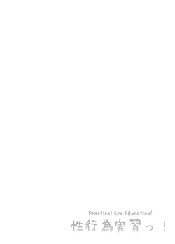 Page 35 of Seikoui Jisshuu! | Hands-on Sex Lessons!