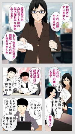 Page 2 of Kowai keiri no Kiriya-san