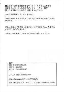 Page 28 of Gekou Chuui Da