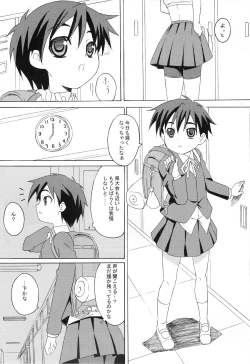 Page 6 of Gekou Chuui Da