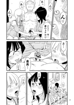 Page 24 of Goissho ni Otokonoko wa Ikaga desu ka?