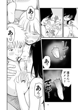 Page 42 of Goissho ni Otokonoko wa Ikaga desu ka?
