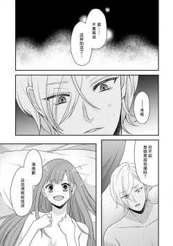 Page 128 of Kawaii Boku no Mia Tennen Kizoku12 end