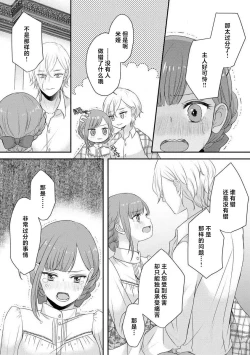 Page 180 of Kawaii Boku no Mia Tennen Kizoku12 end