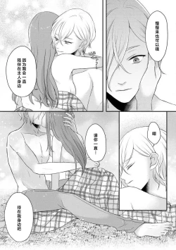 Page 189 of Kawaii Boku no Mia Tennen Kizoku12 end