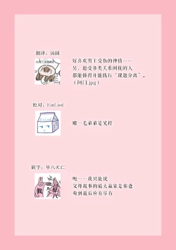 Page 191 of Kawaii Boku no Mia Tennen Kizoku12 end