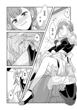 Page 252 of Kawaii Boku no Mia Tennen Kizoku12 end