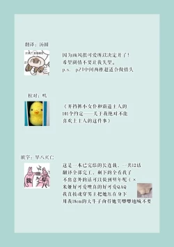 Page 28 of Kawaii Boku no Mia Tennen Kizoku12 end