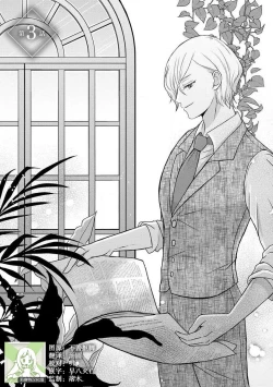 Page 54 of Kawaii Boku no Mia Tennen Kizoku12 end