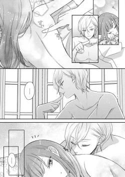 Page 76 of Kawaii Boku no Mia Tennen Kizoku12 end