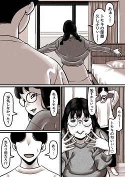 Page 69 of Haha to Ochite Iku Part 7
