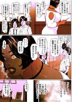 Page 17 of Shiritsubo Onna Kyoushi Ryouko 3