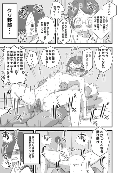 Page 4 of Boku no Daisuki na Anoko wa Kuzu Aniki no Niku Onaho