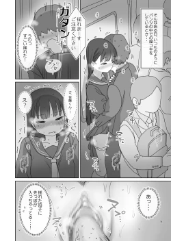 Page 27 of Densha Tsuugakusan