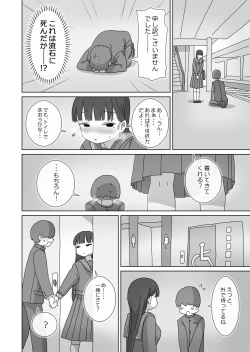 Page 33 of Densha Tsuugakusan