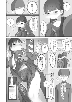 Page 5 of Densha Tsuugakusan