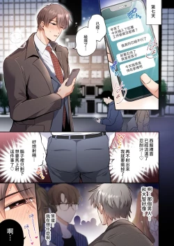 Page 26 of 【すめし】フルカラー版リーマンラブホ男子会EROS―溺愛系後輩カレシによるじらされ脳イキ限界えっち―｜上班族爱情宾馆男子会EROS-来自溺爱系后辈男友的焦急颅内高潮极限性爱【chinese】