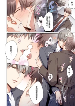 Page 31 of 【すめし】フルカラー版リーマンラブホ男子会EROS―溺愛系後輩カレシによるじらされ脳イキ限界えっち―｜上班族爱情宾馆男子会EROS-来自溺爱系后辈男友的焦急颅内高潮极限性爱【chinese】