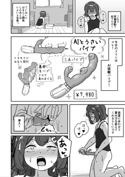 Page 10 of Muchi na Lolikko ga Onanie ni Dohamari Shichau Hanashi 2