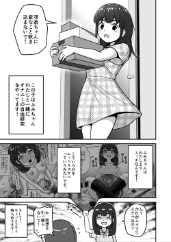 Page 15 of Muchi na Lolikko ga Onanie ni Dohamari Shichau Hanashi 2