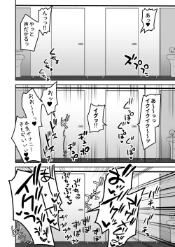 Page 28 of Muchi na Lolikko ga Onanie ni Dohamari Shichau Hanashi 2