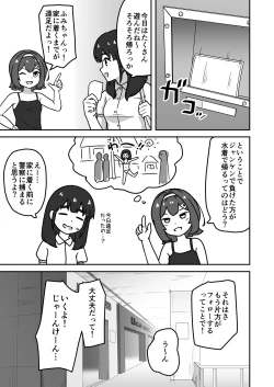 Page 33 of Muchi na Lolikko ga Onanie ni Dohamari Shichau Hanashi 2
