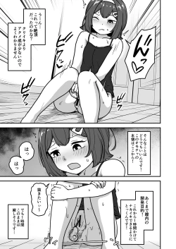 Page 7 of Muchi na Lolikko ga Onanie ni Dohamari Shichau Hanashi 2