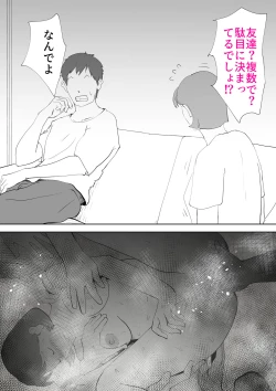 Page 16 of Mousou Kaa-san