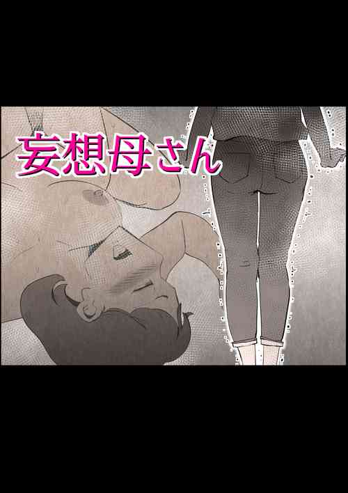 Download Mousou Kaa-san