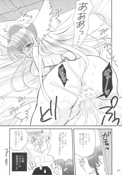 Page 21 of Fairy Rose 4