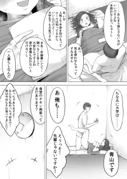 Page 15 of Zenkoku Aki Manko Katsuyou Service