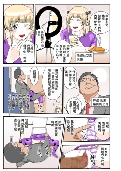 Page 1 of 二人は天使外伝