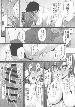 Page 17 of Yome ga Kawaisugiru 6
