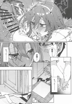 Page 18 of Yome ga Kawaisugiru 7