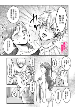 Page 15 of Irie Hiroshi wa Umi ni Naritai 12