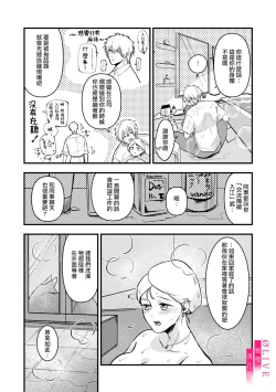 Page 22 of Irie Hiroshi wa Umi ni Naritai 12