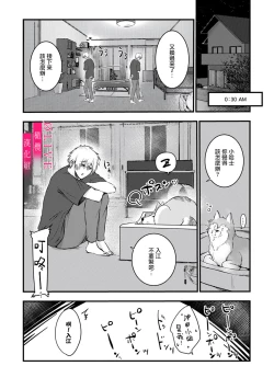 Page 41 of Irie Hiroshi wa Umi ni Naritai 12