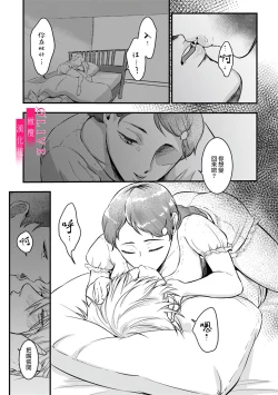 Page 49 of Irie Hiroshi wa Umi ni Naritai 12