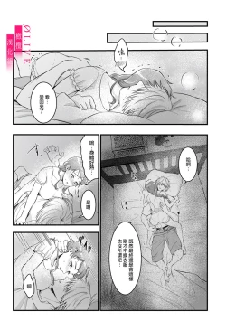 Page 54 of Irie Hiroshi wa Umi ni Naritai 12